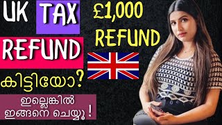 UK യിൽ TAX refund എങ്ങനെ കിട്ടും  How to get TAX REFUND in UK  Very Easy Steps  Detailed video [upl. by Hael851]