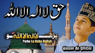 New Super Hit Kalam  Kalma Sharif  Parho La Ilaha Illallah  Hassan Ali Official  Studio Version [upl. by Raasch]