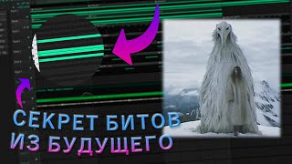 Как сделать OPIUM BIRD beat в Fl Studio 21 [upl. by Farnsworth337]