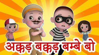 Akkad Bakkad Bambe bo  अक्कड़ बक्कड़ बम्बे बो  3D Hindi Rhymes by Jingle Toons [upl. by Okubo592]