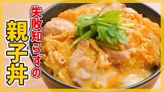 【家にある調味料で作る】簡単絶品親子丼レシピ大公開！【フライパンでふわとろ食感♪】 [upl. by Seto]