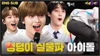 웃겨야 살아남는 소속사의 아이돌 골든차일드와 드리핀 이게될까  멜론 스테이션 EP43 [upl. by Ynnal]