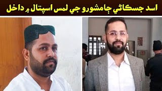 Altaf Jiskani Qatal Case Jo Jawabdar Bhoolo Khanzada Marji Wayo Asad Jiskani Zeeshan Jiskani [upl. by Ardnohsal232]