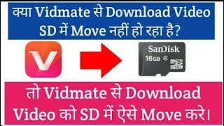 How to move vidmate download videos in sd card [upl. by Neillij38]