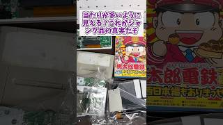 これがジャンク品や修理動画の真実だぞ レトロゲーム ジャンク品 shorts [upl. by Aural604]