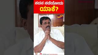 BN Ravikumar  MLA Report Card  Sidlaghatta Assembly Constituency  Connect Karnataka [upl. by Elorac888]