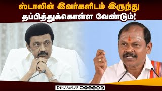 கருணாநிதியை சீண்டினால் தான் PCR சட்டம் பாயுமா  Arjun sambath  PCR Act  DMK [upl. by Sikras100]