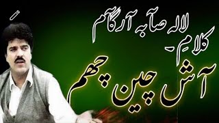 Aash Cheenie Chum Supperhit Sufi Song majeedganie mankabat [upl. by Colburn]