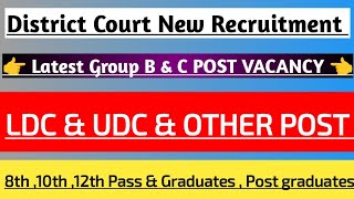 District Court New Vacancy 2024  LDC UDC and other post  12th pass new job vacancy [upl. by Neila513]