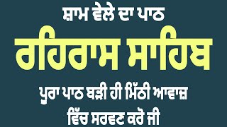 Rehras Sahib Full Path Read Along Path  ਰਹਿਰਾਸ ਸਾਹਿਬ  रहिरास साहिब  Nitnem Path  rehrassahib [upl. by Jo-Ann]