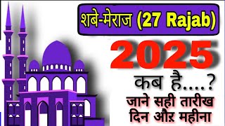 27 Rajab date in india  shab e meraj 2025 mein kab hai  shab e meraj 2025  calendar [upl. by Aneahs114]