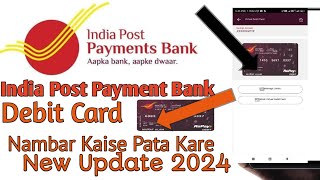 How to India Post Payment Bank Debit Card Number Kaise Pata Kare 2024 IPPB MOBILE BANKING [upl. by Hars243]