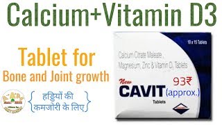 Calcium tablet  Best solution for Bones and joints growth problem [upl. by Earahs]