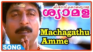 Chinthavishtayaya Shyamala Malayalam Movie  Machagathu Amme Song  Sreenivasan  Sangita  Johnson [upl. by Aidnahs]