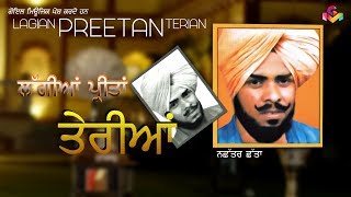 Nachhtar Chhatta  Lagian Preetan Terian  Juke Box  Goyal Music [upl. by Akino]