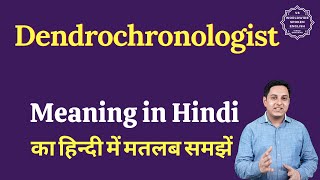 Dendrochronologist meaning in Hindi  Dendrochronologist ka matlab kya hota hai [upl. by Llenyar]