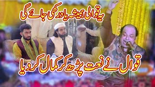 Brand new Natya Qawali Lajpal Nabi Meri Ab Laj Nibha Laina  Rizwan Muazzam Ali khan [upl. by Clynes]