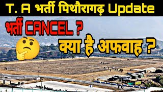 T A Army Bharti Pithoragarh Uttarakhand 🇮🇳 Zone 2 👉 latest Updates  Vlog  4 [upl. by Eytak]