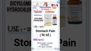 Colimex l antibiotics medicine pharmacy education knowledge dawa shorts trending new 3d [upl. by Ivatts3]