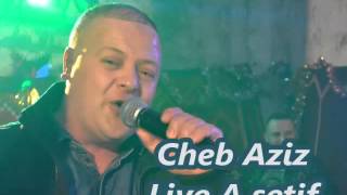 CHEB AZIZ Live a Setif 2016  Mariage Adoula   الشاب عزيز صحايبي [upl. by Haduj]