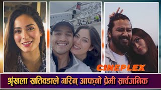 पूर्वमिस नेपाल श्रृंखला खतिवडाले गरिन् आफ्नो प्रेमी सार्वजनिक  Cineplex Report  YOHO TV HD [upl. by Halla151]