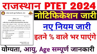 Ptet 2024 new rules  rajasthan ptet 2024 notification  ptet form date 2024 [upl. by Stelmach784]