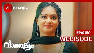 പ്രണയം പറഞ്ഞ് മീനാക്ഷി  Valsalyam  Ep  160  Webisode  Zee Keralam [upl. by Nnanaej]