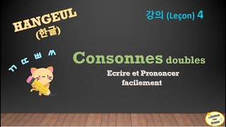 Leçon 4  ALPHABET coréen  HANGEUL Consonnes doubles 1 한글 LeCoréensansDrame [upl. by Lily]