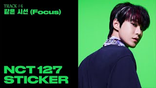 NCT 127 같은 시선 Focus Official Audio  Sticker  The 3rd Album [upl. by Akirej957]