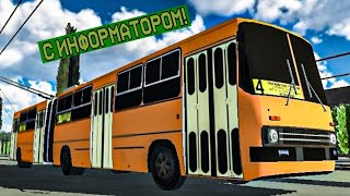 Поездка на троллейбусе ИКАРУС280Т Маршрут №4 С информатором Micro Trolleybus Simulator [upl. by Aicylla]