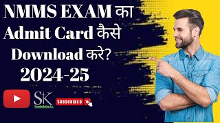 NMMS EXAM KA ADMIT CARD KAISE DOWNLOAD KARE राष्ट्रीय आय एवं योग्यता आधारित  SANDESH KEY 18 [upl. by Omlesna]