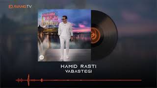 Hamid Rasti  Vabastegi OFFICIAL TRACK  حمید راستی  وابستگی [upl. by Suzi173]