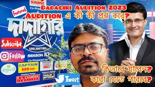 Dadagiri Audition 2023  Dadagiri Audition question Answer Dadagiri Unlimited Season 10  Zee Bangla [upl. by Anead]