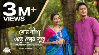 Mor Bina Othe Kon Sure Rabindra Sangeet Rahul Dutta Feat Ishita Samanta  New Bengali Video Song [upl. by Airekahs]