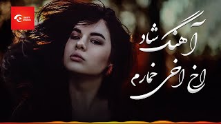 Fahim Parwani  Akh Akhai Khomarom 🤩😍👌 اخ اخی خمارم  فهیم پروانی [upl. by Danny]