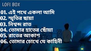 bangla lofi song  bangla lofi song mix  lofi box [upl. by Nelrah857]