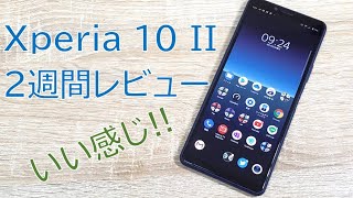 Xperia 10 IIを2週間使って感じる使い心地の良さをレビュー電池持ちはおススメ設定は [upl. by Eecart537]