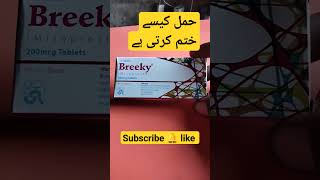 breeky 200mcg tablet use in Urdubenefits and side effects shahzad pharmacy [upl. by Nabila]