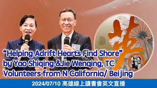 20240710“ Helping Adrift Hearts Find Shore”by Yao Shiqing ampJie WenqingTC Volunteers from Beijing [upl. by Naelopan]