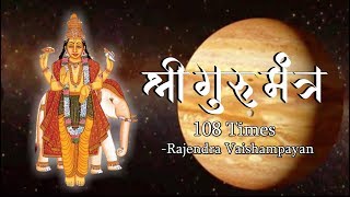 Guru Graha Mantra 108 Times With Lyrics  Guru Graha Stotram  Navgraha Mantra [upl. by Hultgren]