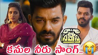 Kanula Neeru Lyrical Song Reaction  Calling Sahasra  Sudheer Dollysha  Yazin Nizar  Arun V [upl. by Kevan192]