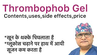 Thrombophob Gel Ointment Tube Cream uses in Hindi Thrombophob cream kis kaam aati hai [upl. by Enilec]