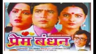 Prem Bandhan 1979 Full Hindi Movie  Rajesh Khanna  Rekha [upl. by Nuahsyt]