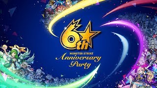 MONSTER STRIKE 6th Anniversary Party [upl. by Nirhtak]