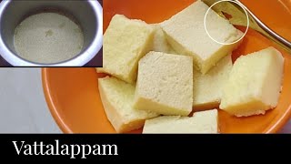 Vattalappam recipe  how to make vattalappam in tamil  eid special [upl. by Solitta]