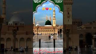 Jo mangana haiemanguislamicmusic 16 November 2024 [upl. by Pincas]