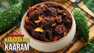 ది బెస్ట్ తీరు నా స్టైల్ లో కాకరకాయ కారం  Guntur Style Kakarakaya Kaaram  Bitter Gourd Recipes [upl. by Job]