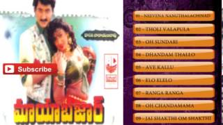 Maya BazaarAudio Songs JukeboxAkkineni Nageswara RaoRambha RojaRamya Krishnan M Suresh [upl. by Eliga]