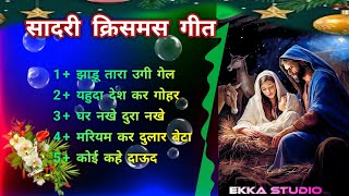 New Christmas Songs 2024🌲Sadri Christmas SongsNew Christian Christmas Collection Song 2024 [upl. by Aierbma348]