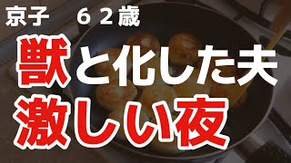 【夜の事情】嫉妬した旦那との夜がホット過ぎました【朗読】 [upl. by Macdougall]